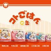 Hell's Kitchen地狱厨房猫咪主食罐咕噜饭170g